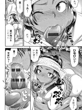 [桃之助] 悦楽の巫女 + イラストカード_P032