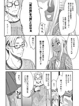 [桃之助] 悦楽の巫女 + イラストカード_P166