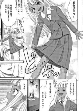 [桃之助] 悦楽の巫女 + イラストカード_P167