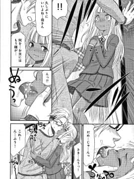 [桃之助] 悦楽の巫女 + イラストカード_P168