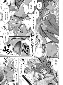 [桃之助] 悦楽の巫女 + イラストカード_P171