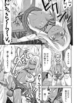 [桃之助] 悦楽の巫女 + イラストカード_P175