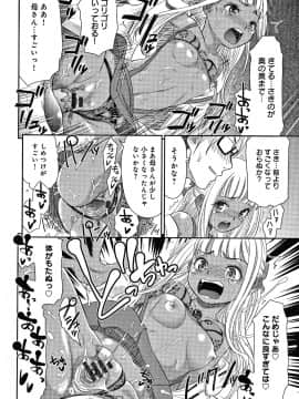 [桃之助] 悦楽の巫女 + イラストカード_P176