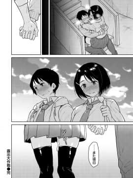 [Pennel]&nbsp;&nbsp;放課後は冒険の時間_040