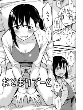 [Pennel]&nbsp;&nbsp;放課後は冒険の時間_041