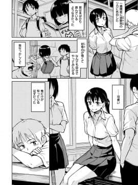 [Pennel]&nbsp;&nbsp;放課後は冒険の時間_042