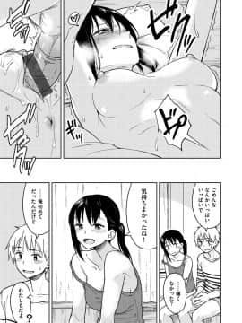 [Pennel]&nbsp;&nbsp;放課後は冒険の時間_045