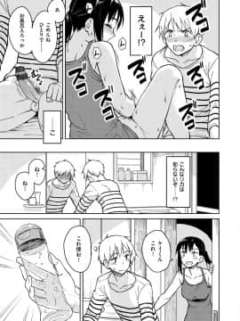 [Pennel]&nbsp;&nbsp;放課後は冒険の時間_047