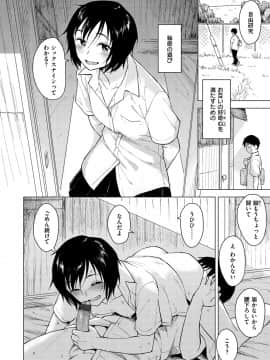 [Pennel]  放課後は冒険の時間_064