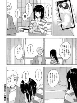 [Pennel]&nbsp;&nbsp;放課後は冒険の時間_092