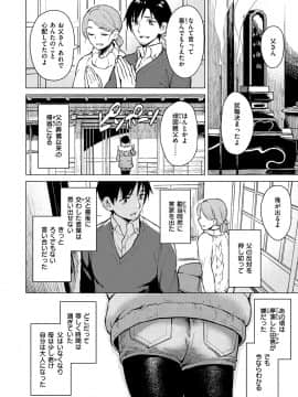 [Pennel]&nbsp;&nbsp;放課後は冒険の時間_094