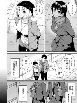 [Pennel]&nbsp;&nbsp;放課後は冒険の時間_096