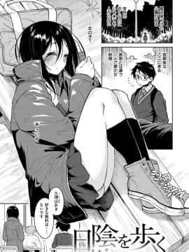 [Pennel]&nbsp;&nbsp;放課後は冒険の時間_161