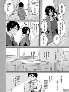 [Pennel]&nbsp;&nbsp;放課後は冒険の時間_162