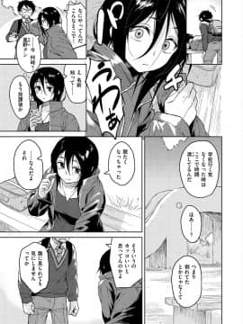 [Pennel]&nbsp;&nbsp;放課後は冒険の時間_163