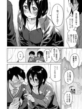 [Pennel]&nbsp;&nbsp;放課後は冒険の時間_164