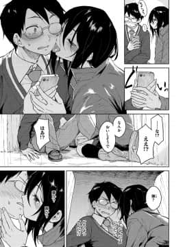 [Pennel]&nbsp;&nbsp;放課後は冒険の時間_165