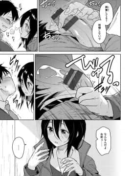 [Pennel]&nbsp;&nbsp;放課後は冒険の時間_167