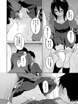 [Pennel]&nbsp;&nbsp;放課後は冒険の時間_168