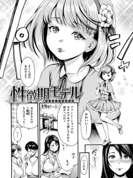 [いーむす・アキ] したくてしたくて_100