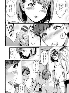[いーむす・アキ] したくてしたくて_104