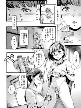 [いーむす・アキ] したくてしたくて_106