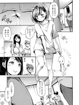 [いーむす・アキ] したくてしたくて_107