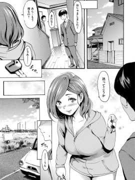 [いーむす・アキ] したくてしたくて_133