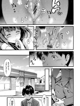 [いーむす・アキ] したくてしたくて_151