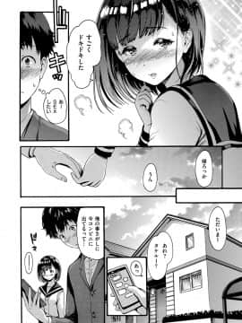 [いーむす・アキ] したくてしたくて_156