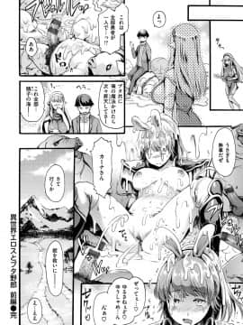[いーむす・アキ] したくてしたくて_184