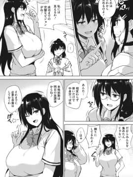 [ごばん] エロゲで全ては解決できる!_009