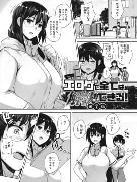 [ごばん] エロゲで全ては解決できる!_034