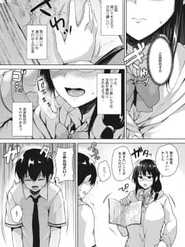 [ごばん] エロゲで全ては解決できる!_038