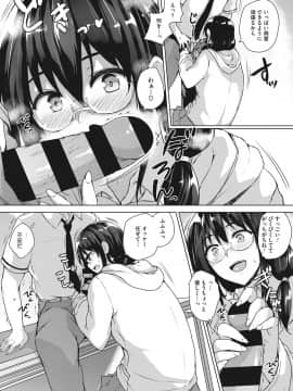 [ごばん] エロゲで全ては解決できる!_042