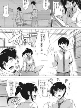 [ごばん] エロゲで全ては解決できる!_062