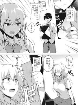 [ごばん] エロゲで全ては解決できる!_092