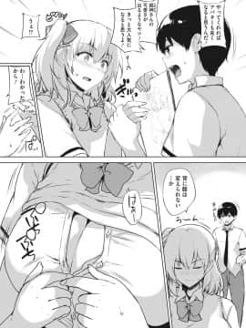 [ごばん] エロゲで全ては解決できる!_094