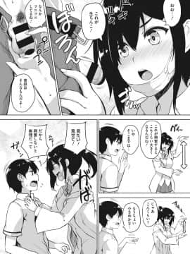 [ごばん] エロゲで全ては解決できる!_065