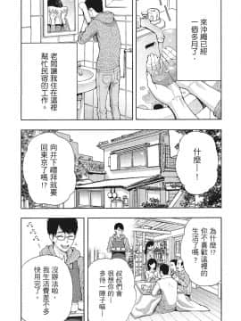 [紳士漫畫掃圖組][東タイラ]豔麗人妻渴望寬衣解帶(全)_wnacg_082