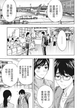 [紳士漫畫掃圖組][東タイラ]豔麗人妻渴望寬衣解帶(全)_wnacg_104