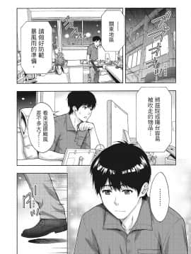 [紳士漫畫掃圖組][東タイラ]豔麗人妻渴望寬衣解帶(全)_wnacg_114