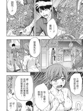 [紳士漫畫掃圖組][東タイラ]豔麗人妻渴望寬衣解帶(全)_wnacg_115