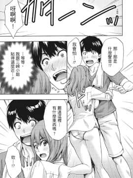 [紳士漫畫掃圖組][東タイラ]豔麗人妻渴望寬衣解帶(全)_wnacg_118
