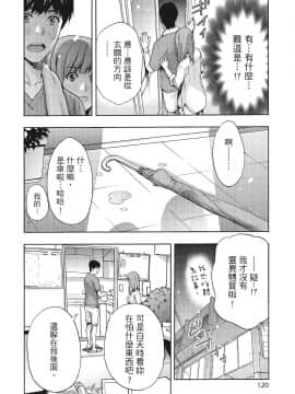 [紳士漫畫掃圖組][東タイラ]豔麗人妻渴望寬衣解帶(全)_wnacg_119