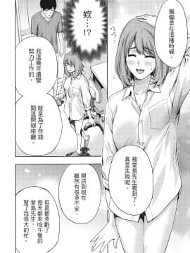 [紳士漫畫掃圖組][東タイラ]豔麗人妻渴望寬衣解帶(全)_wnacg_121