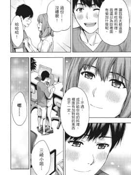 [紳士漫畫掃圖組][東タイラ]豔麗人妻渴望寬衣解帶(全)_wnacg_123