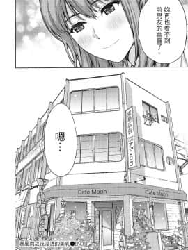[紳士漫畫掃圖組][東タイラ]豔麗人妻渴望寬衣解帶(全)_wnacg_131