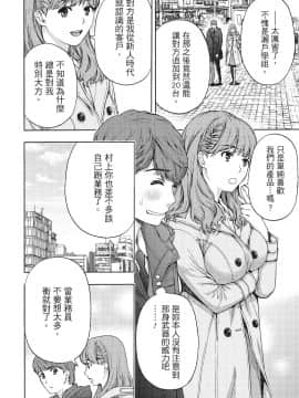 [紳士漫畫掃圖組][東タイラ]豔麗人妻渴望寬衣解帶(全)_wnacg_135