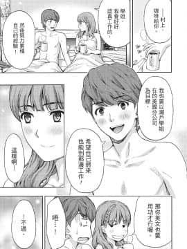 [紳士漫畫掃圖組][東タイラ]豔麗人妻渴望寬衣解帶(全)_wnacg_156